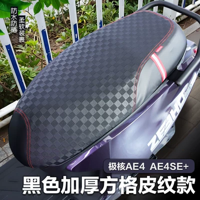 Suitable for Jihua AE4 electric vehicle Electric car cushion - 25-models-of-ae4-black-thickened-checkered-leather-pattern-no-specifications