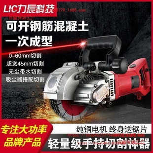 Installation of wall force Chen slotting machine one-time forming cutting machine wire slot concrete technology dust-free hydropower