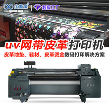 ��˹��Ƥ����Č����CPVCӡ��������ִ�PUƤ�� �V��uv�W���C�S��