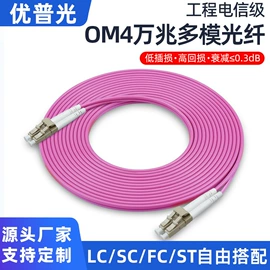 网络光纤跳线;光纤连接器;光电器件