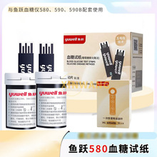 ����Ѫ����ֽ��580/590/590BѪ����ʹ�����˼��ò���Ѫ��50Ƭ����