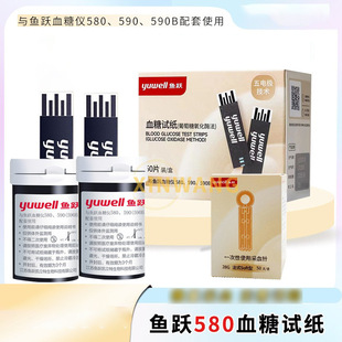 �~��Ѫ��ԇ���l580/590/590BѪ�ǃxʹ�����˼��Üy��Ѫ��50Ƭ���