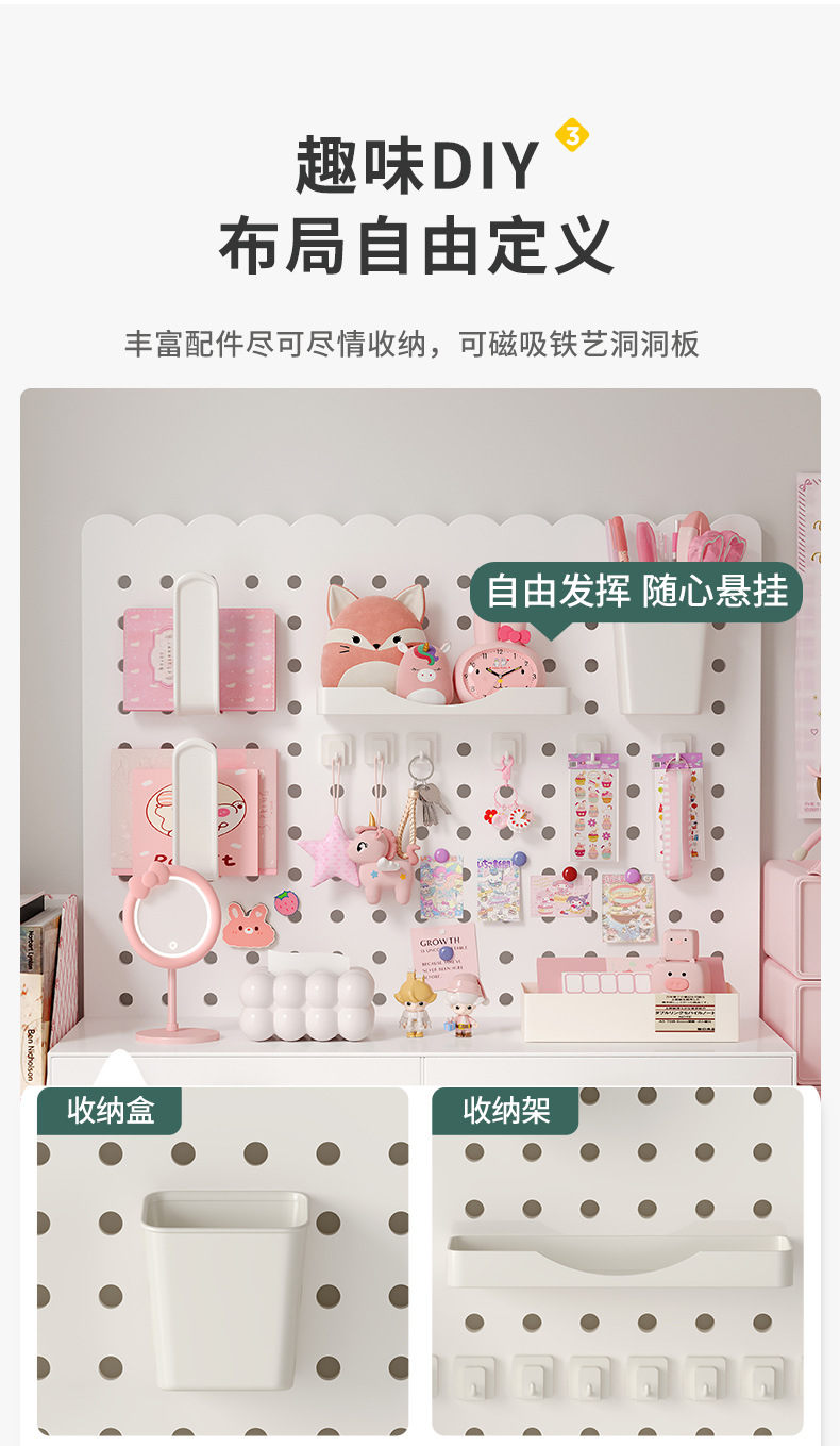 复制_桌面洞洞板置物架ins风书桌免打孔收纳展.jpg