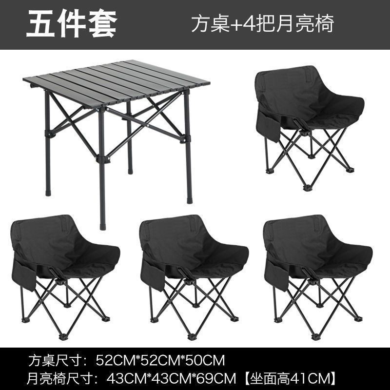 屋外折りたたみテーブルと椅子、ムーンチェアセット、キャンプピクニックバーベキュー折りたたみテーブル、ポータブル折りたたみ椅子、コンプリートセット|undefined