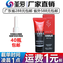 ����silk touchͬ־���T��ͥ���w������50mlGAY������Һ������Ʒ