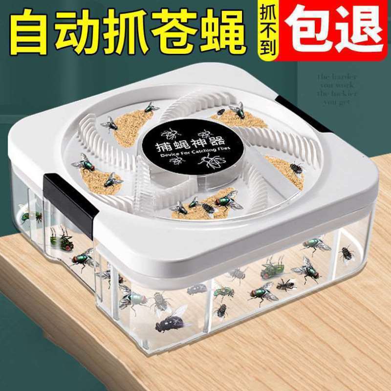 Máquina eléctrica para atrapar moscas para el hogar, restaurante, totalmente automática, giratoria, para madres y bebés, silenciosa, dropshipping, jaula para moscas, mata moscas