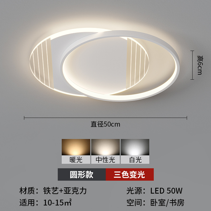 Lámparas de techo de la sala de estar luces artísticas del dormitorio paquete de luces de techo principal creativo de toda la casa, atmósfera simple y simple