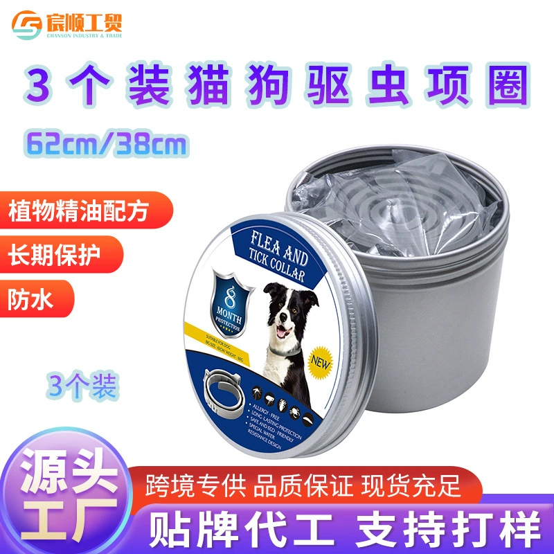 В наличии, набор из 3 ошейников от блох и клещей для собак и кошек, универсальный регулируемый ошейник-репеллент для животных, прочный.