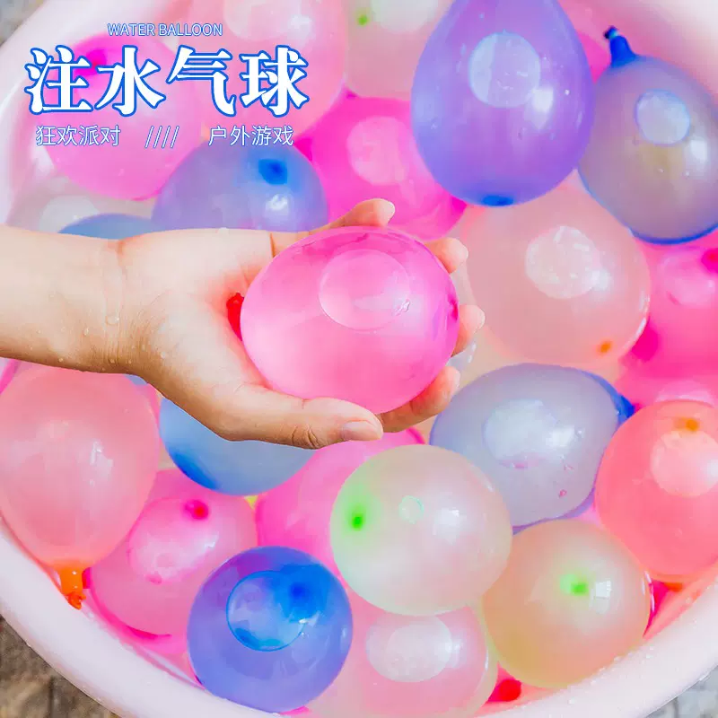 水气球灌水冲水气球 户外自动打结水球儿童玩具气球注水气球