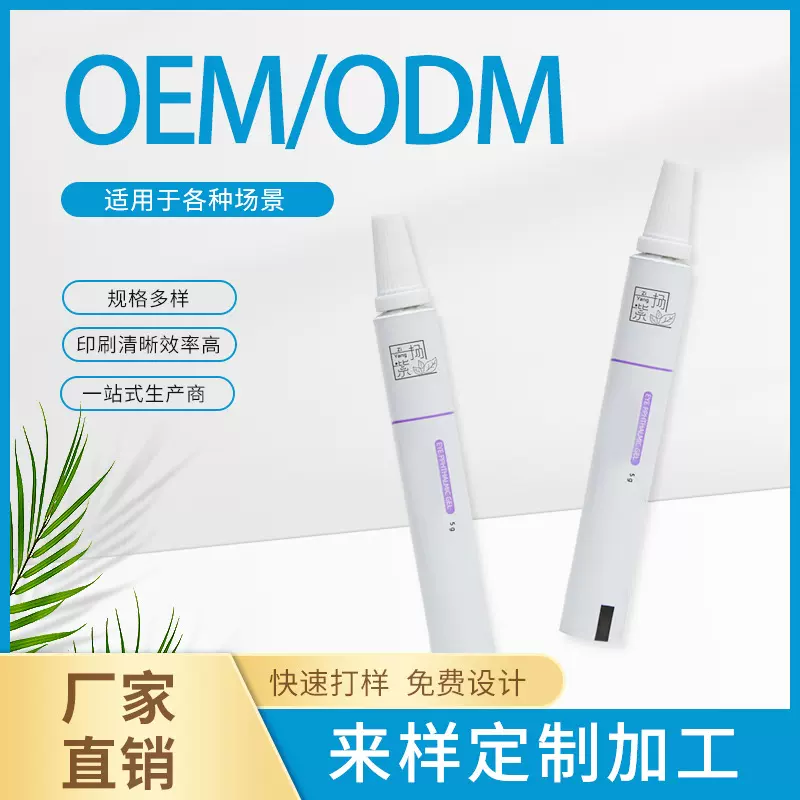 13.5MM金属铝软管包材尖嘴铝管10ML药膏铝制软管10g定制铝管分装