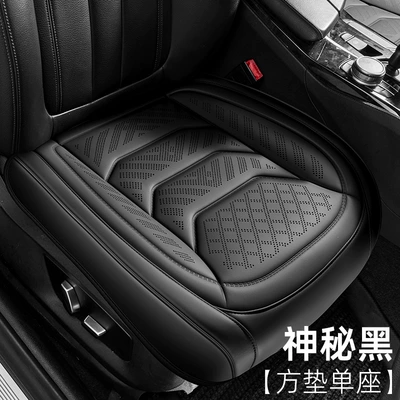 Amazon Laser Perforated Three-Piece Set — Seat cushion, seat cover - mwg-mysterious-black-front-seat-square-cushion