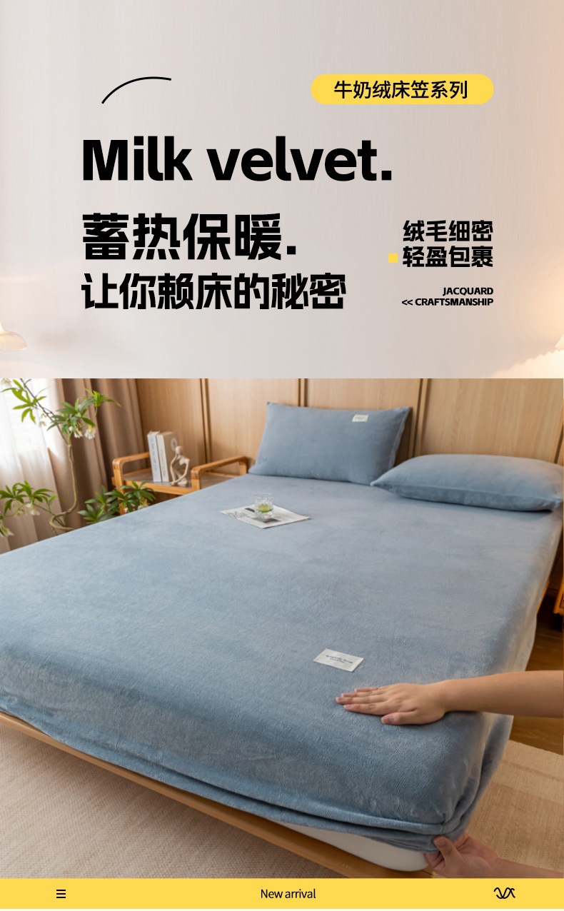 牛奶绒床笠单件1.8米床垫保护罩冬季加厚保暖防滑床单可裸睡床笠-阿里巴巴
