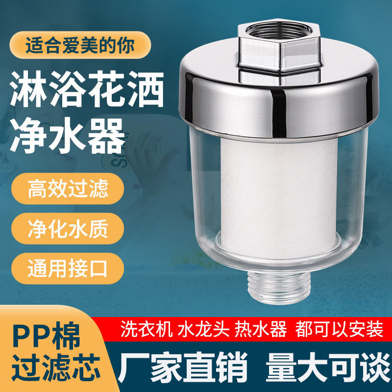 Carefully Selected Water Heater Filters, Showerheads, Shower Water Purifiers, Shower Faucets, Universal for Household Tap Water Inlet