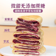 紫薯芋泥饼网红零食低脂代餐无蔗糖早餐孕妇老人健康零食米糕