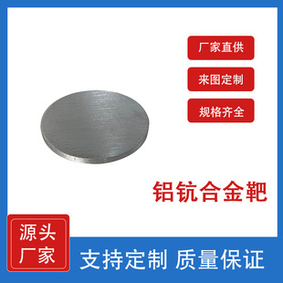 �X₺Ͻ�� AlSc60:40at% �ſ؞R���Ĥ ����Ҳ��� ֧�ֶ���