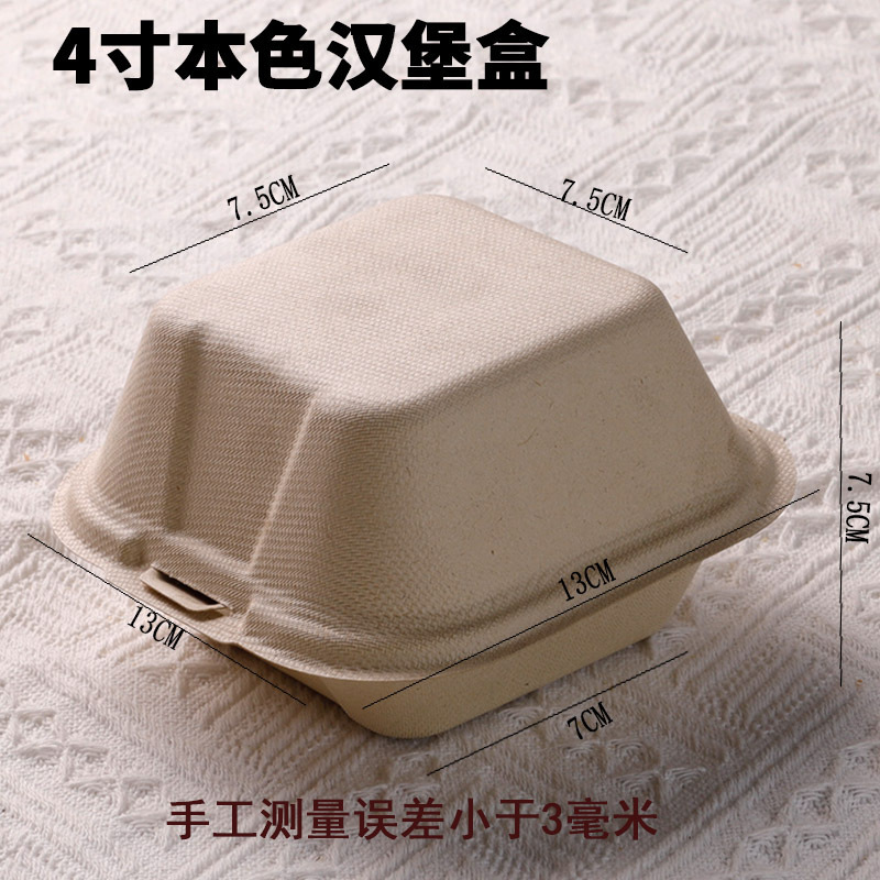使い捨てパルプ弁当箱デザートティラミス包装箱ネット赤弁当ハンバーグケーキ箱出前包装箱|undefined