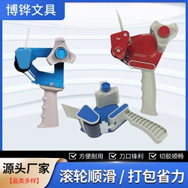 胶带座;钥匙扣及钥匙扣配件;白板磁粒