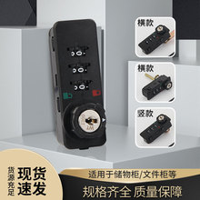 9508机械密码锁铁柜办公家具钢制柜子锁密码锁铁皮柜抽屉锁铁柜锁