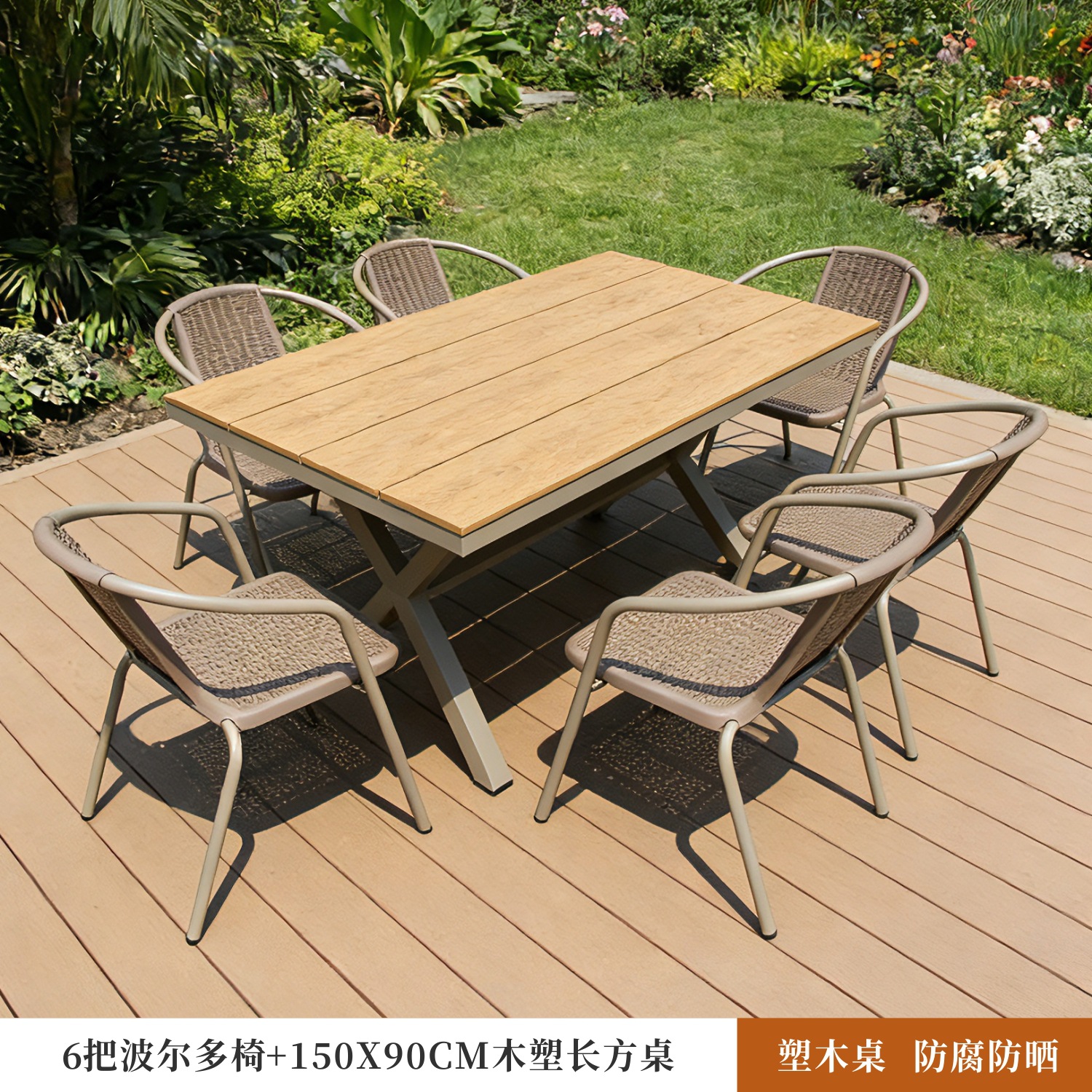 Mesa y silla de ocio al aire libre madera plástica anti-corrosión patio jardín al aire libre balcón barraca de café mesa y silla de comedor image 14
