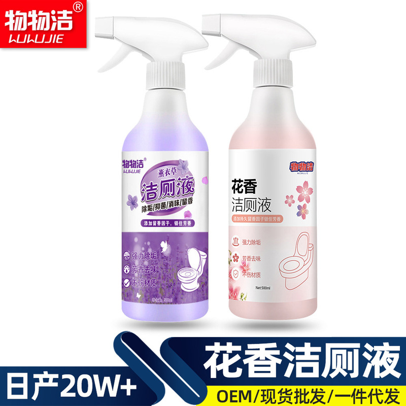 Floral Toilet Cleaner Liquid for Removing Yellow Stains and Urine Scale, Toilet Cleaning Agent, Deodorizing Foam Cleaning Miracle