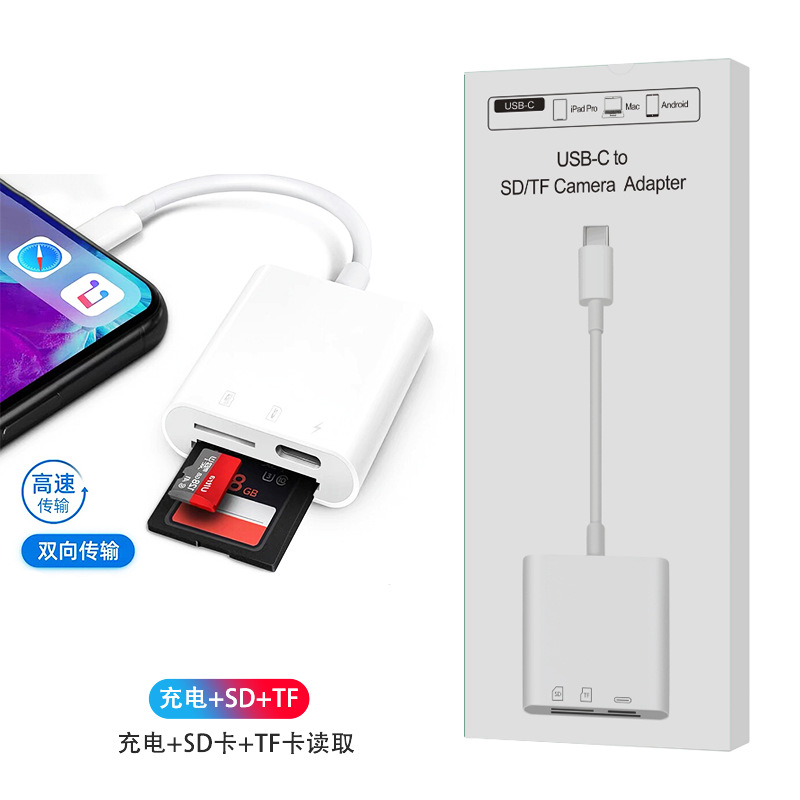 Adecuado para teléfonos móviles Apple 1615 Android, lector de tarjetas multifunción todo en uno con conexión Type-C para tarjetas SD, TF y CF.