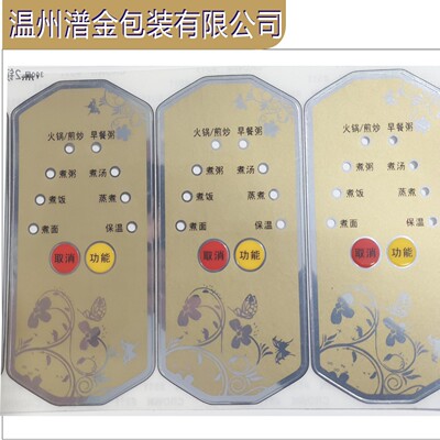 薄膜开关面板按键面贴净水机显示贴膜 pvc窗口机械设备PC面板