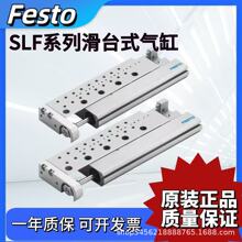 FESTO�M˹��С�ͻ�̨ʽ���SLF-6-10-16-10-20-30-40-50-80-P-A��