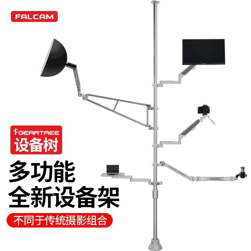Heaven and Earth Pole Equipment Tree Ulanzi Basket Geartree Live Broadcast Set System FALCAM Desktop Stand