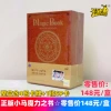 Genuine Magic Book Sound Card Fast Box ☆ The entire box contains 4 packs of card+1 SP card ☆ retail 148 yuan/box