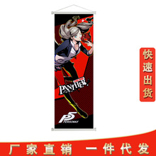 女神异闻录挂画游戏周边室内装饰卷轴画海报布画可一件代发可来图