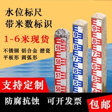 水位尺不锈钢铝合金反光搪瓷水尺水位标尺河道水库观测测量尺