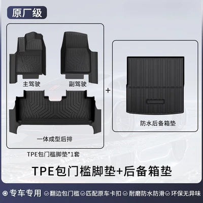 5D full coverage threshold floor | Modelə uyğun ayaqaltı - avita-06-25-models-single-layer-packageincludes-tpe-floor-mats-for-the-door-threshold-trunk-mat
