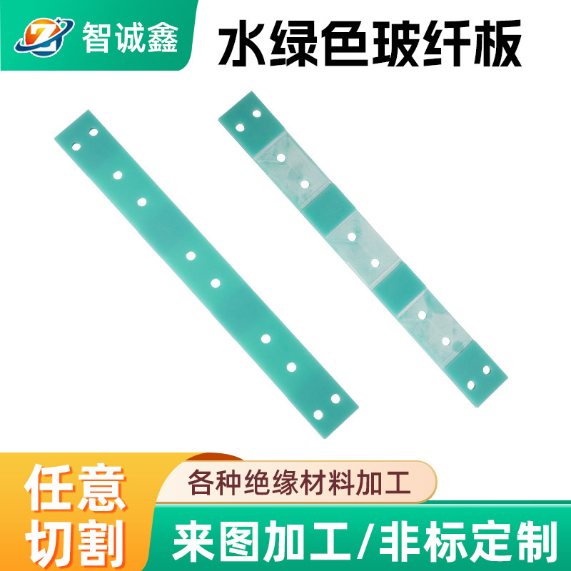 Fr4 Aqua Green Fiberglass Board Cnc Epoxy Resin Board Anti-Static High Temperature Resistant Insulation Board Engraving Flame Retardant Fiberglass Board Fr4 Aqua Green Fiberglass Board Cnc Epoxy Resin Board Anti-Static High Temperature Resistant Insulation Board Engraving Flame Retardant Fiberglass Board