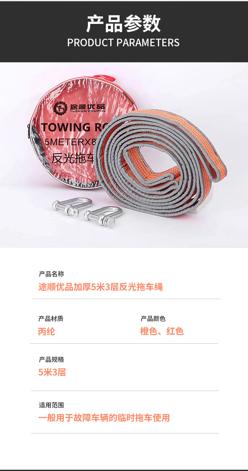 途顺汽车用品_09