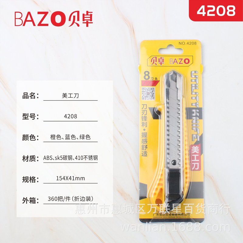Bezo 4204 小型ユーティリティナイフホルダーフィルム多機能学生手動梱包エクスプレス開梱ブレード鉛筆削り|undefined