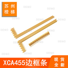 适用于奥的斯扶梯508扶梯梯级边框黄色塑料黄边条 XCA455S1/S2/S3