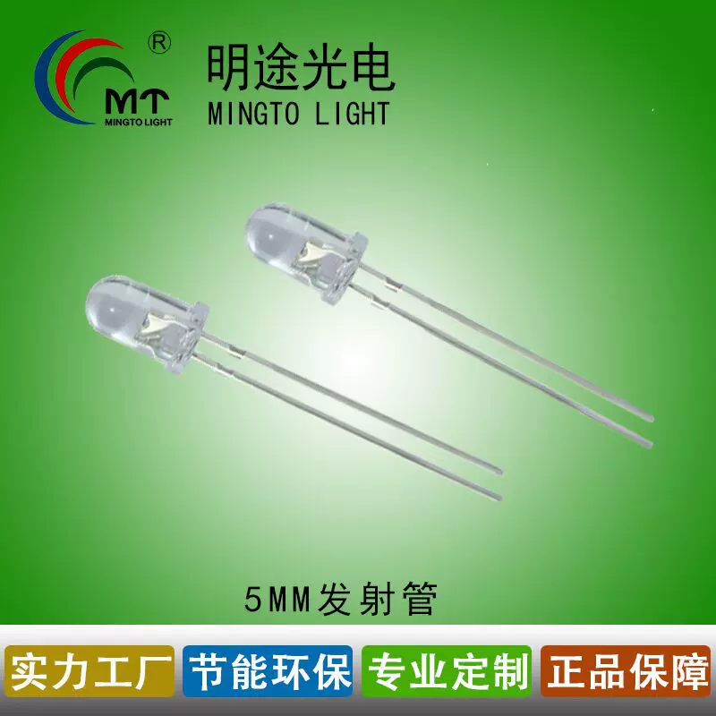 工厂生产F5直插发射红外led灯珠5MM发射940、850红外光敏二极管
