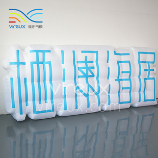 Inflatable Word Brand Inflatable Model Manufacturer Customized Commercial Presentation Interactive Check-In Device Props Advertising Festival