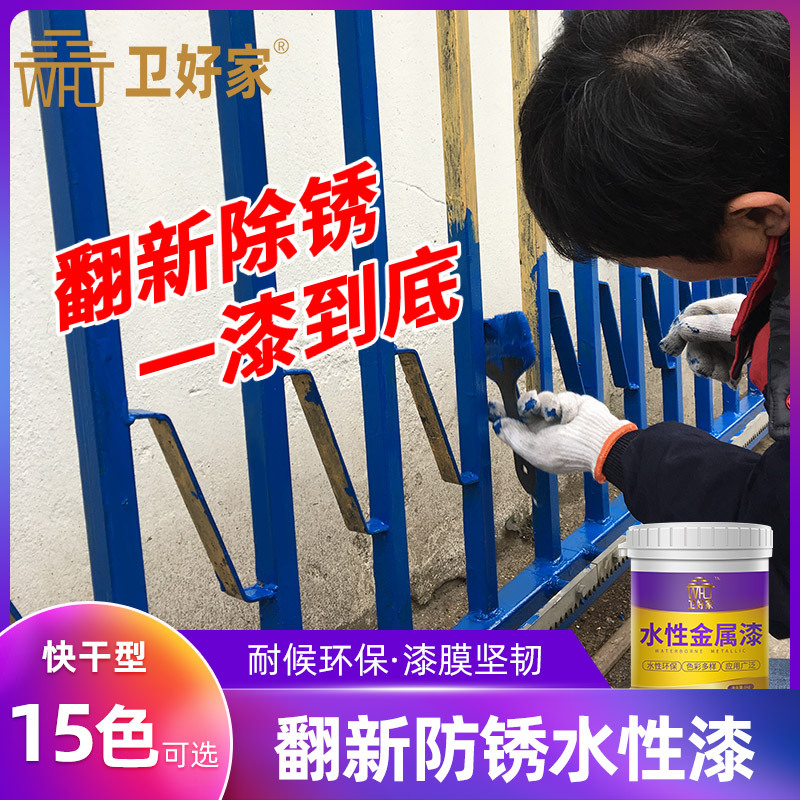 定制特价户外防锈漆水性家用改色油漆防腐屋顶金属漆彩钢瓦翻新漆