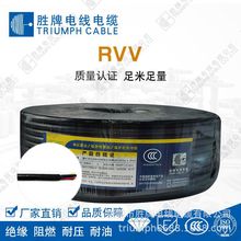 RVV3*2.5平方國標各類電器配線線束插頭工程布線環保過3C認證現貨