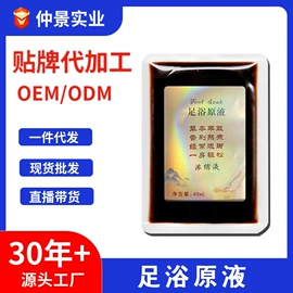 足浴液;花露水防蚊液;泡澡用品