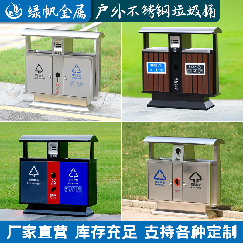 户外垃圾桶不锈钢市政景区公园垃圾箱室外物业小区公共分类果皮箱