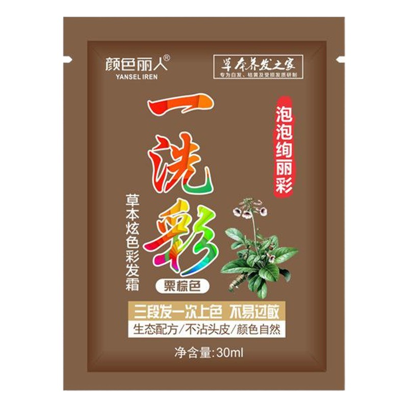 Spot Colorful Bagged Hair Dye Plant Cover White Hair One Black Bag Small Package Foam Hair Dye
