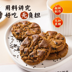 五黑穀物木糖醇桃酥無添加蔗糖獨立包裝早餐充飢粗糧網紅糕點餅乾