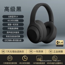 无线耳机头戴式蓝牙耳机电竞超长续航运动游戏手机重低音降噪耳麦