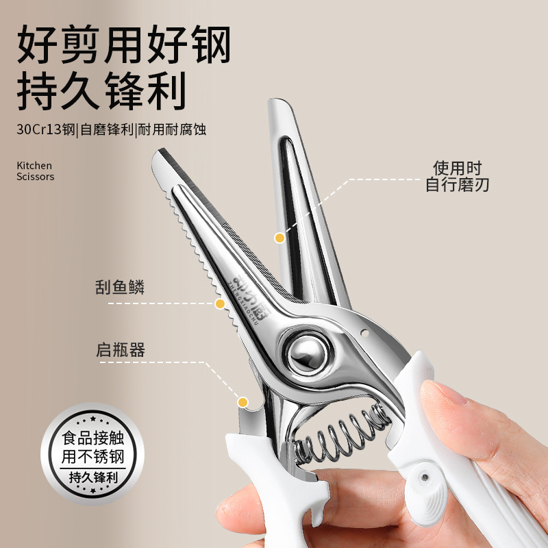 Tijeras de cocina afiladas tijeras de acero inoxidable multifuncional para barbacoa doméstica Yangjiang super alimentos tijeras de hueso de pollo