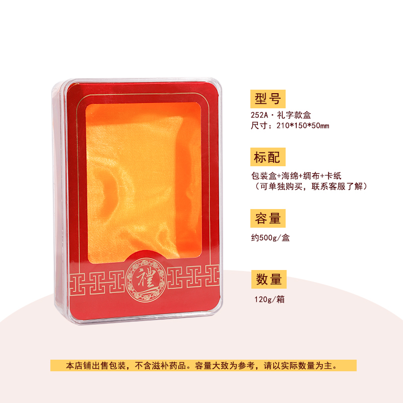 Dendrobium pepinos de mar nido de pájaro caja de nutrición ginseng americano caja de embalaje acrílico molusco plástico transparente forro vacío regalo