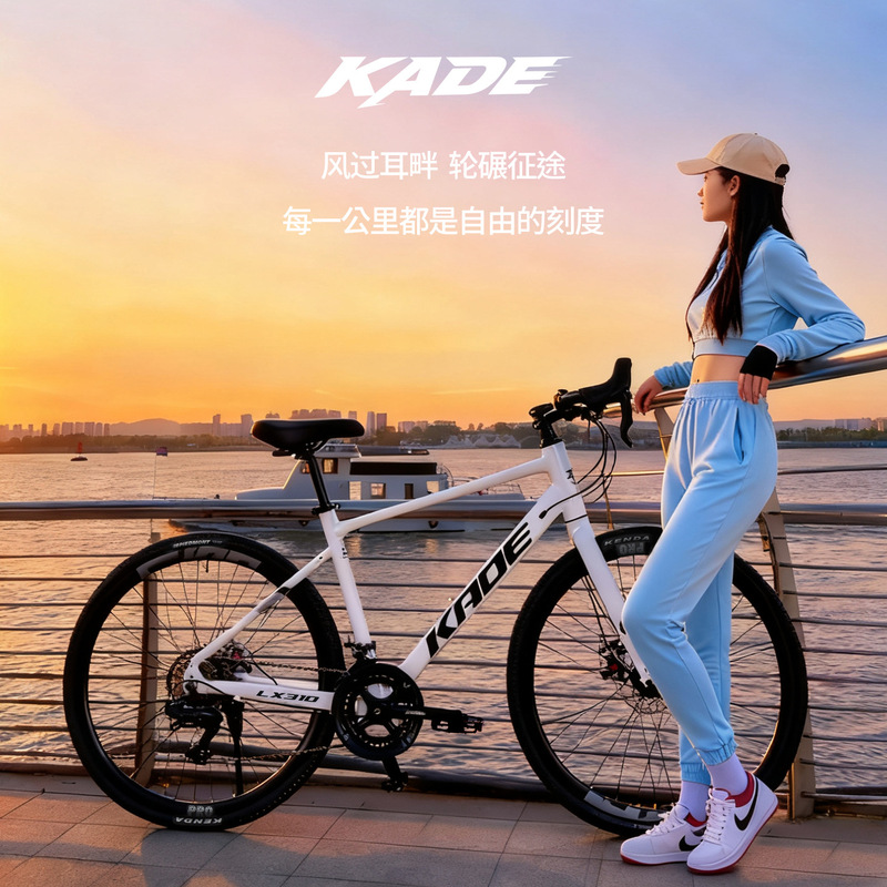 Kade Hand-Changed Integrated Road Racing Bicycle City Sports Car Student 14-Speed Brake Integrated Bent Handlebar Bicycle Kade Hand-Changed Integrated Road Racing Bicycle City Sports Car Student 14-Speed Brake Integrated Bent Handlebar Bicycle