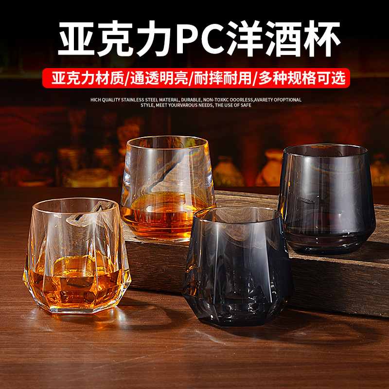 바 아크릴 PC 플라스틱 가정용 컵, 내구성이 뛰어난 위스키 컵, 칵테일 컵, 레드 와인 컵, 샴페인 컵