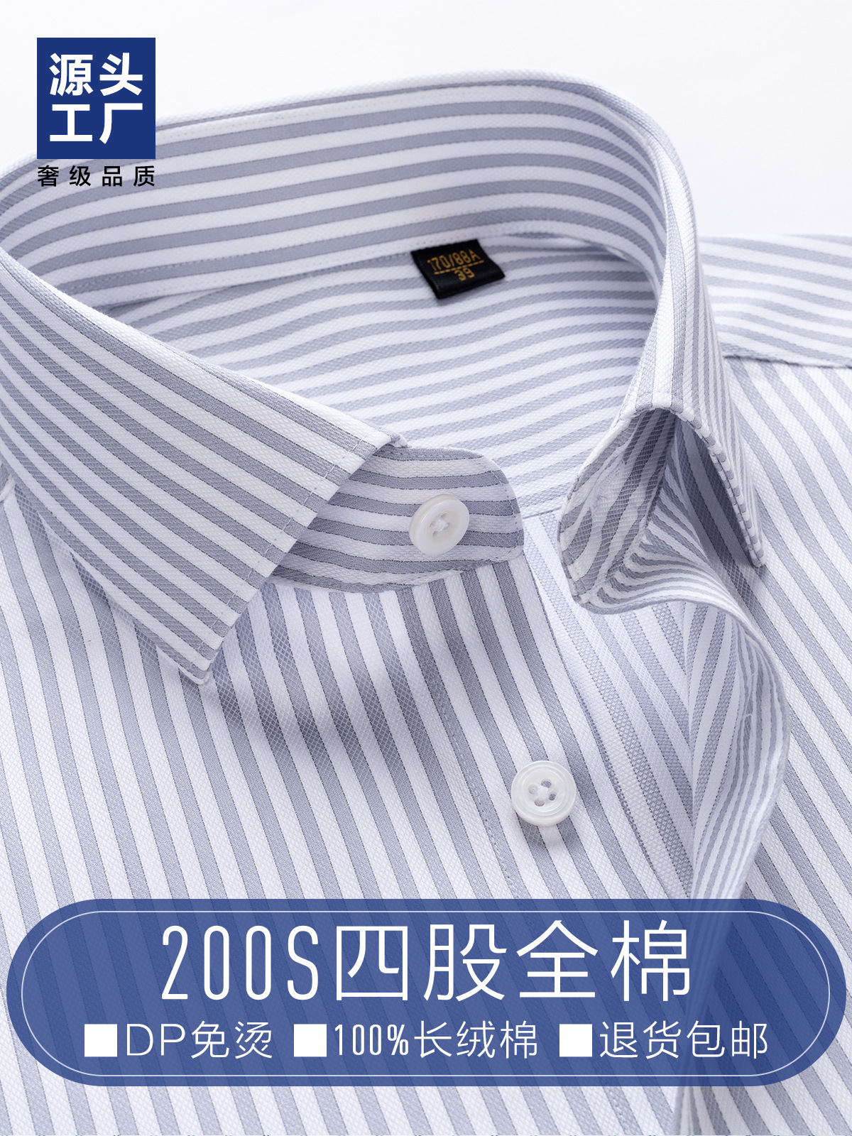 Camisa casual para hombre, ropa formal de manga larga para hombre, rayas grises y blancas, DP, camisa de manga corta sin hierro, algodón puro 200 4 hilos